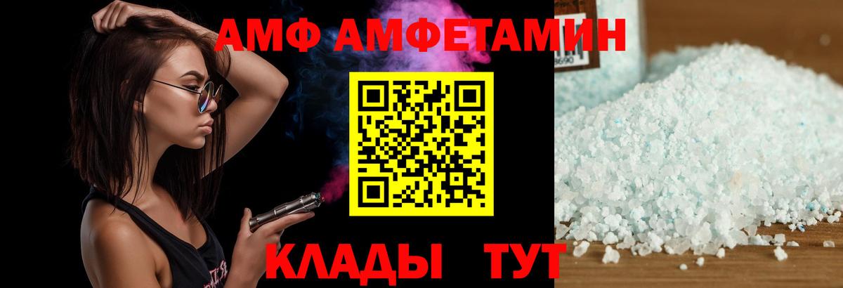 Краснокамск  АМФЕТАМИН Розовый  Вход с VPN 