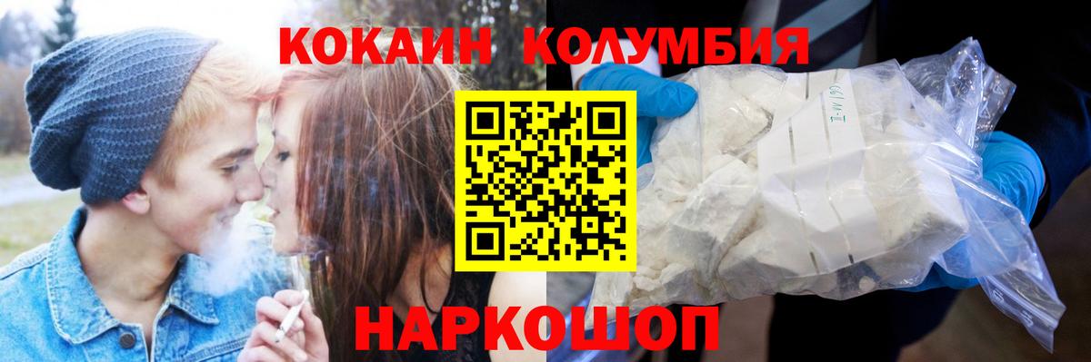 Кокаин VHQ  Кокаин 98%  Краснокамск  Cocaine  Вход с VPN 