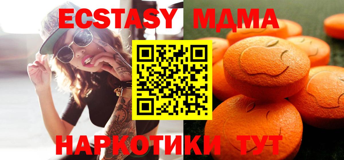 Экстази круглые  Экстази  ЭКСТАЗИ таблы  Краснокамск  Вход с VPN 