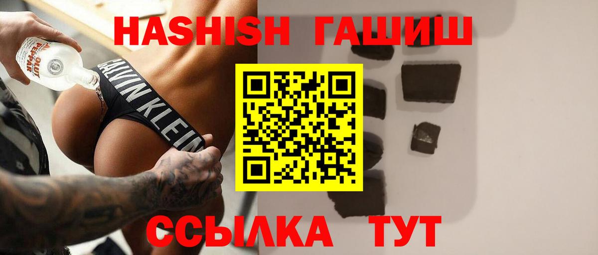 купить   Вход с VPN  Краснокамск  ГАШИШ VHQ  ГАШ VHQ 