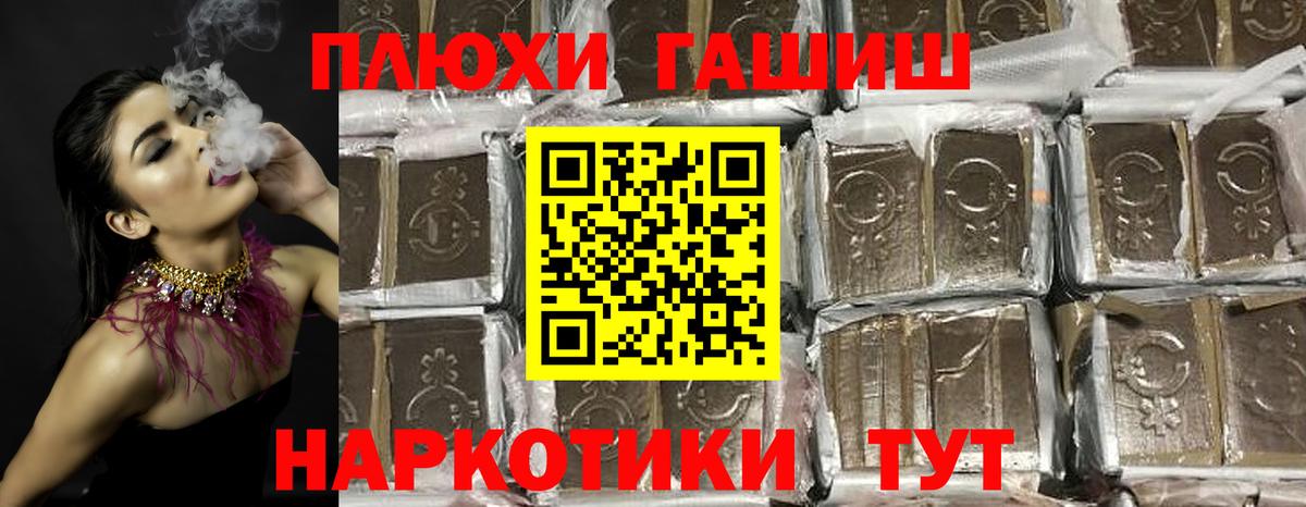 ГАШИШ Premium Краснокамск