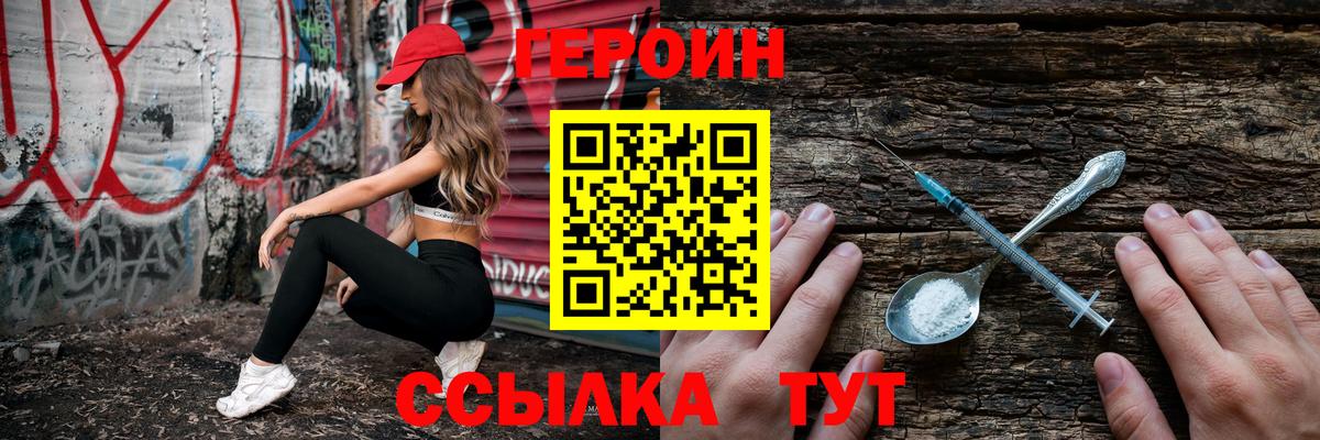 Краснокамск  Героин белый  ГЕРОИН  Вход с VPN 