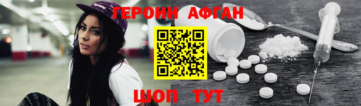 Героин герыч Краснокамск