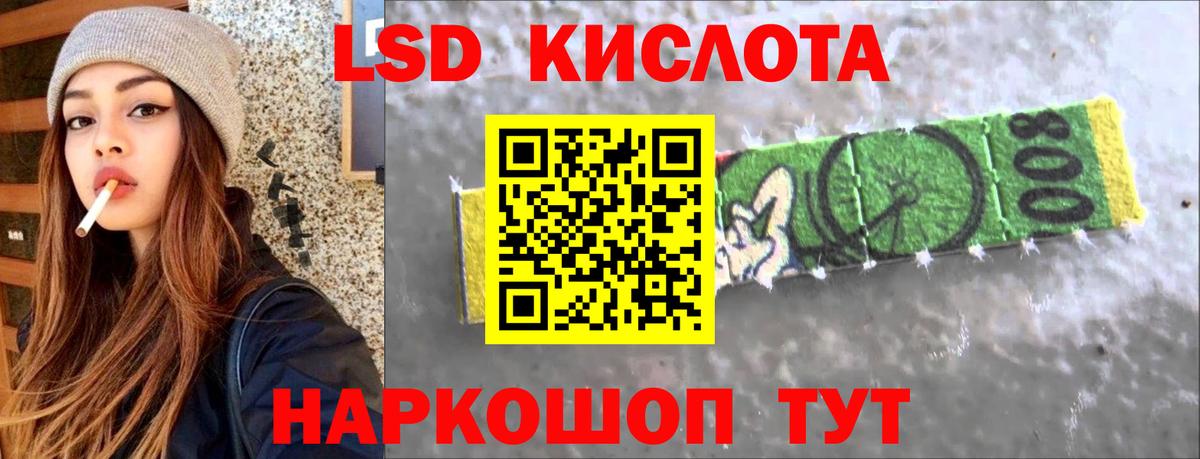 Лсд 25 экстази кислота Краснокамск