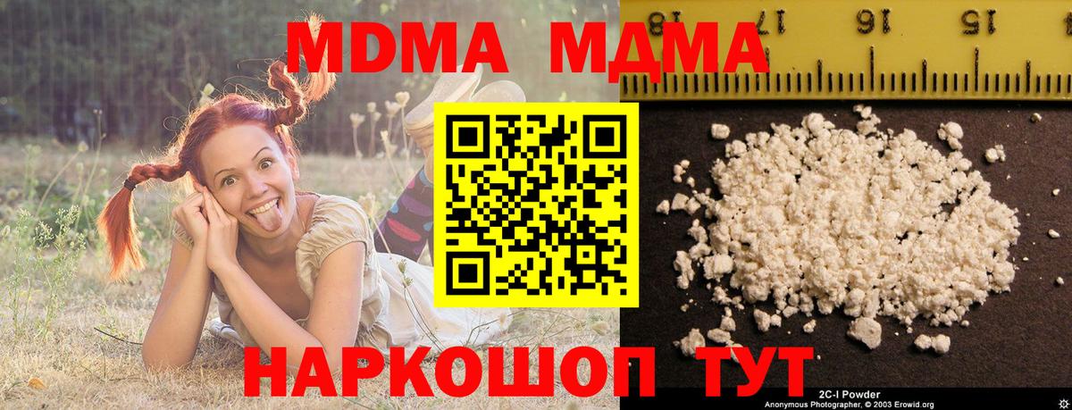 MDMA молли  МДМА  Краснокамск  MDMA молли  Вход с VPN 