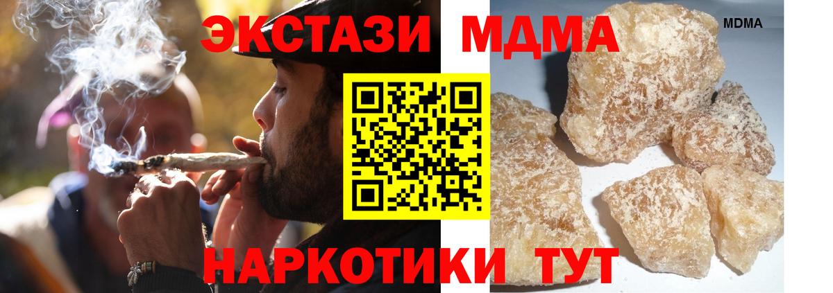 МДМА crystal Краснокамск