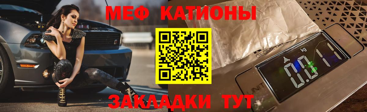 Меф мяу мяу Краснокамск