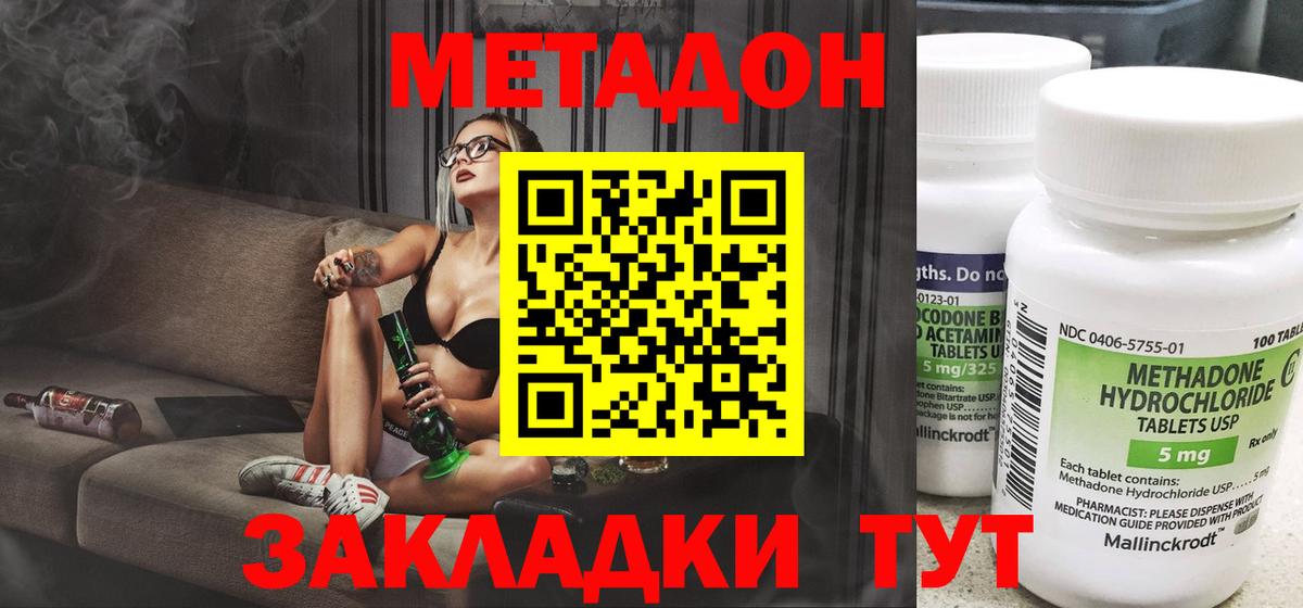 Метадон мёд  Вход с VPN  Краснокамск  Метадон VHQ 