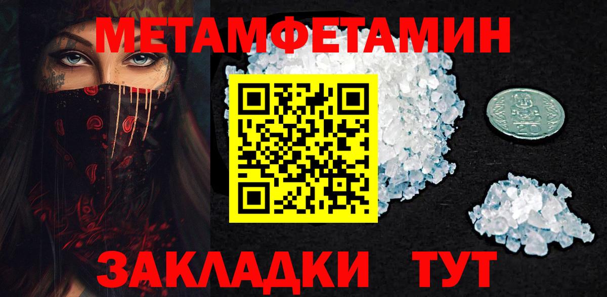 Краснокамск  Метамфетамин кристалл  Метамфетамин кристалл  Вход с VPN 