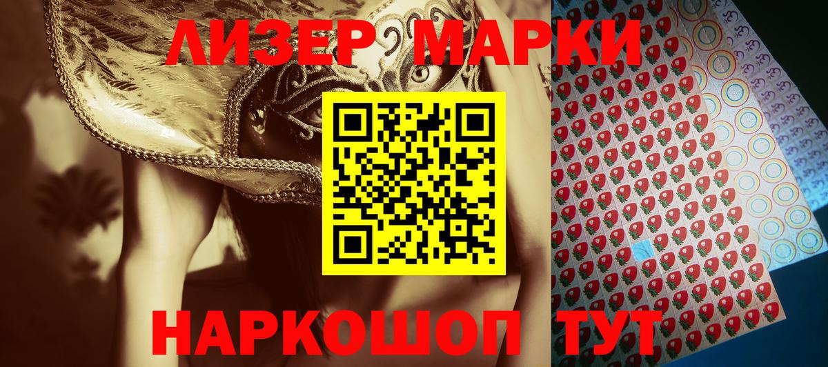 Марки N-bome 1,8мг  где можно купить наркотик  Краснокамск  Марки N-bome 1,8мг  Вход с VPN  Марки N-bome 